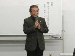 第２０回学術講習会