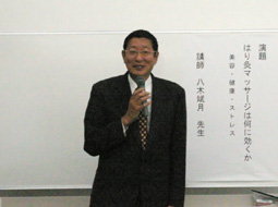 第２０回学術講習会