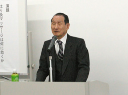 第２０回学術講習会