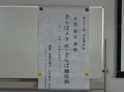 第22回学術講習会